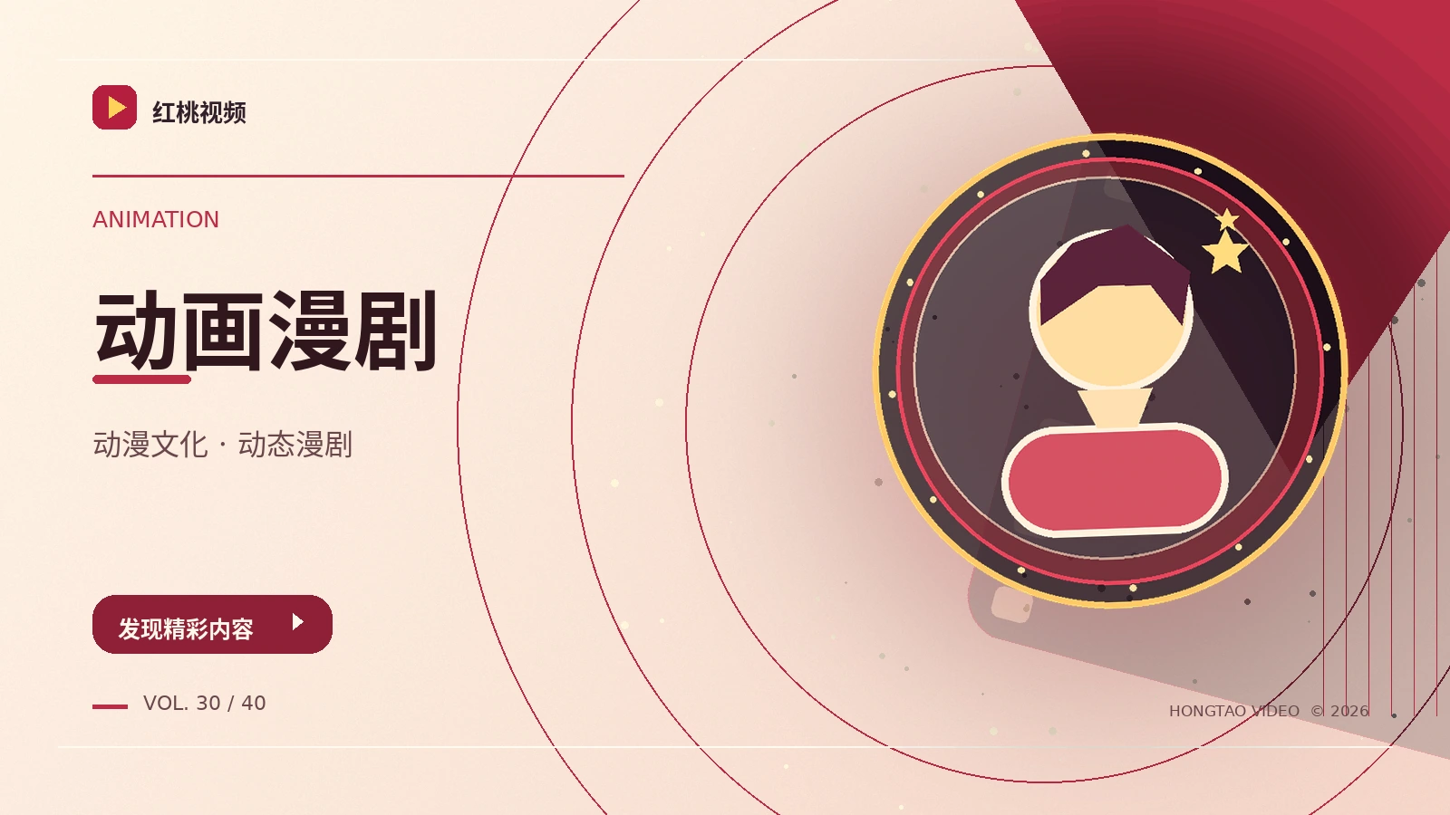 动画漫剧与视觉创作