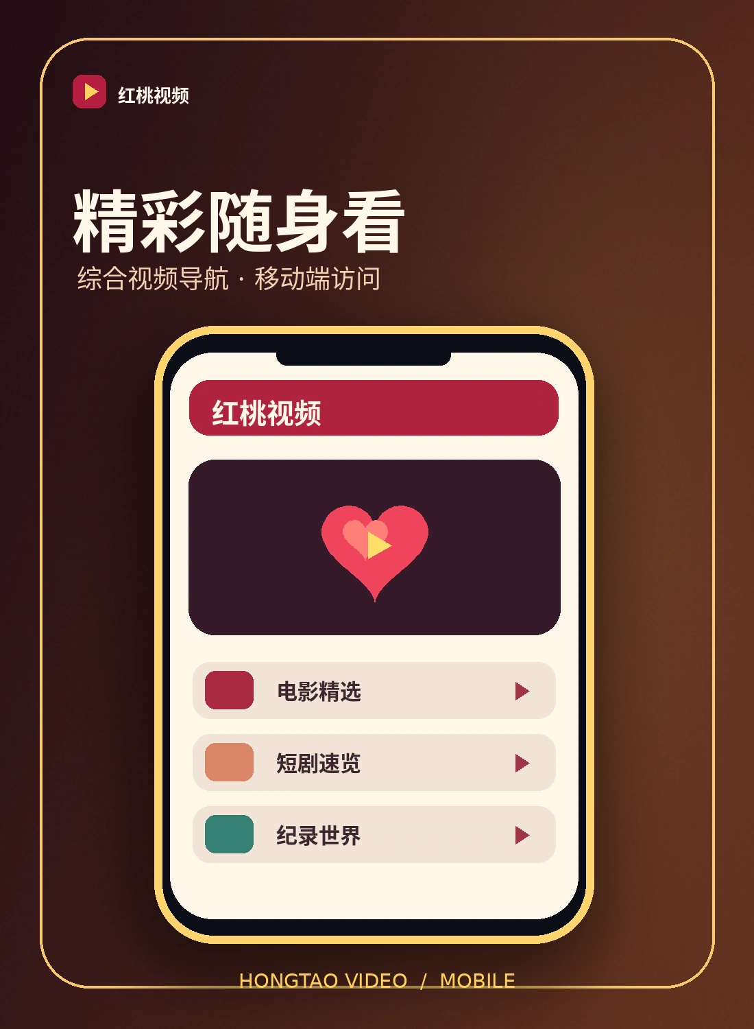 手机端网页使用说明