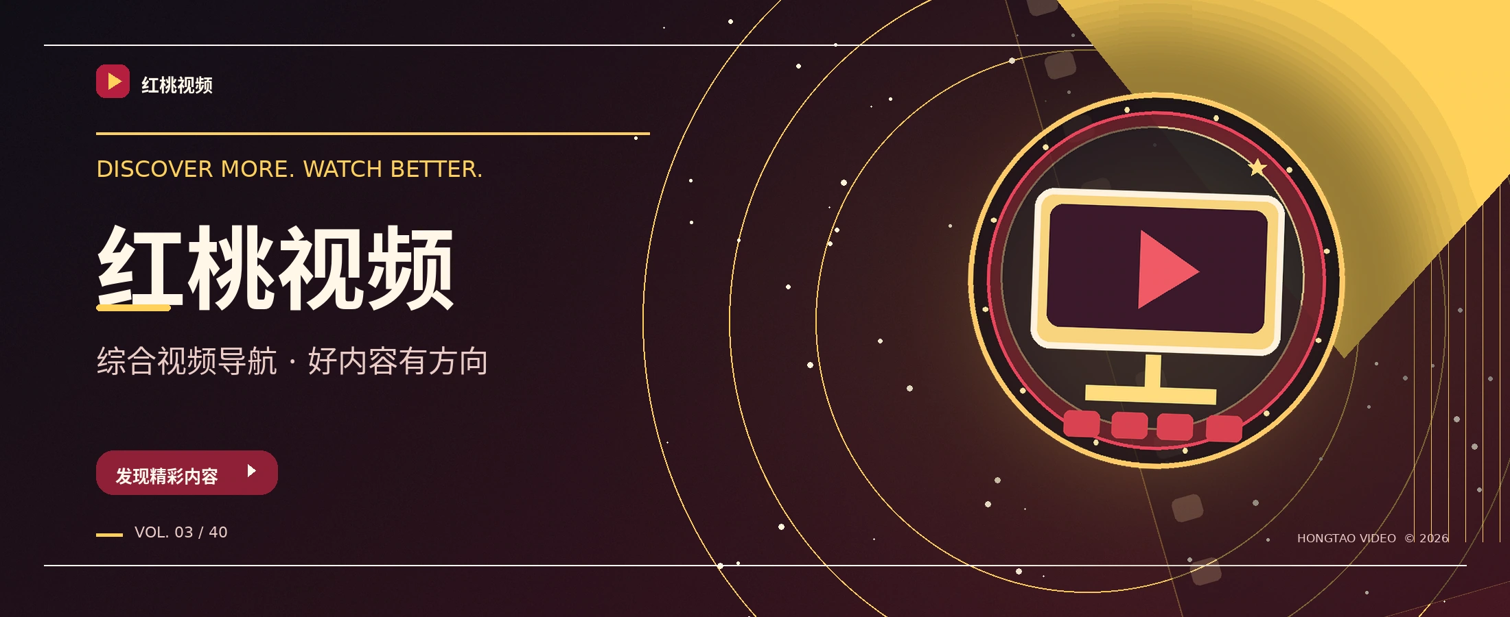 红桃视频品牌视觉