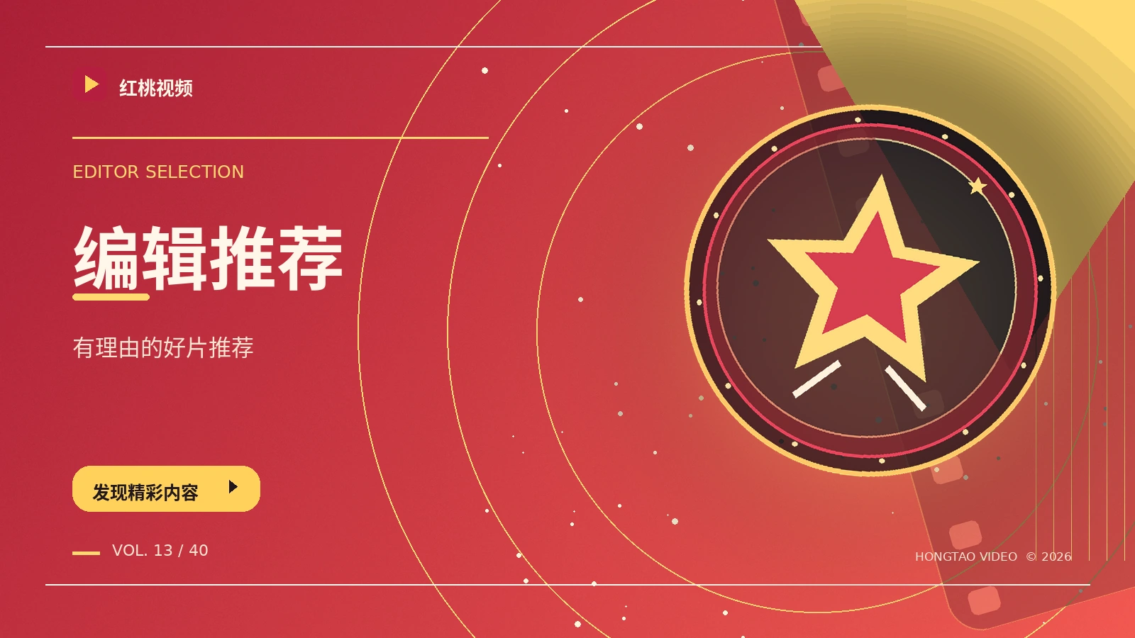 内容来源与核验准则