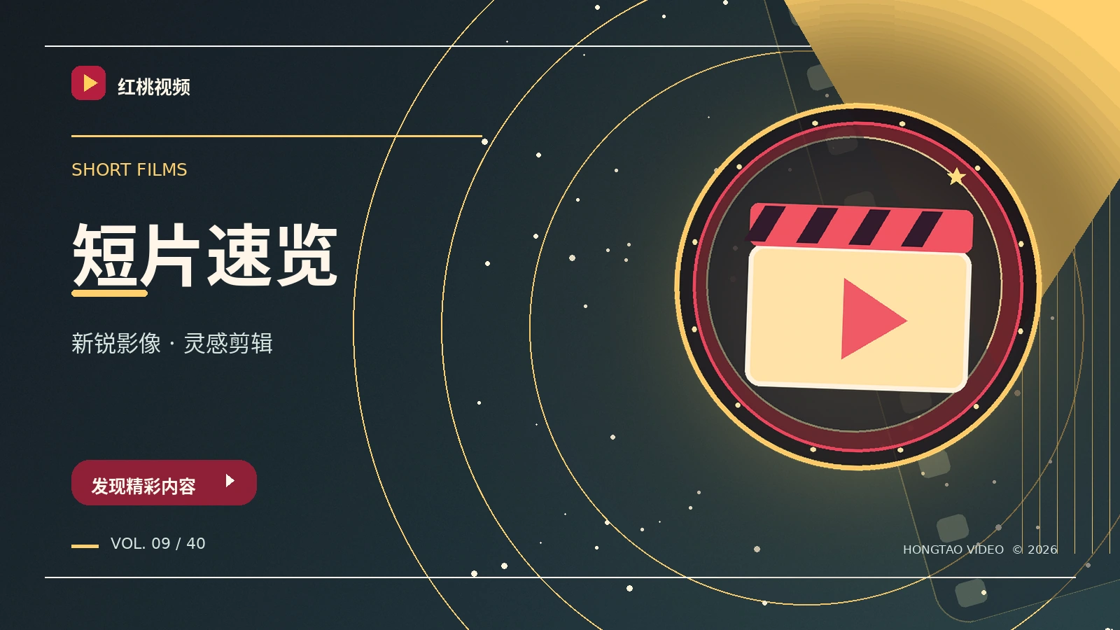 原创影像计划
