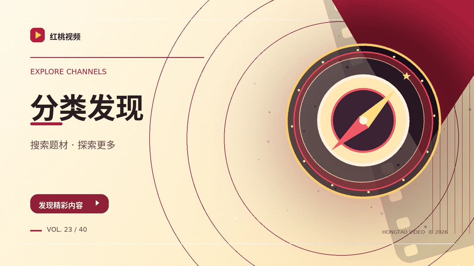 分类发现与筛选