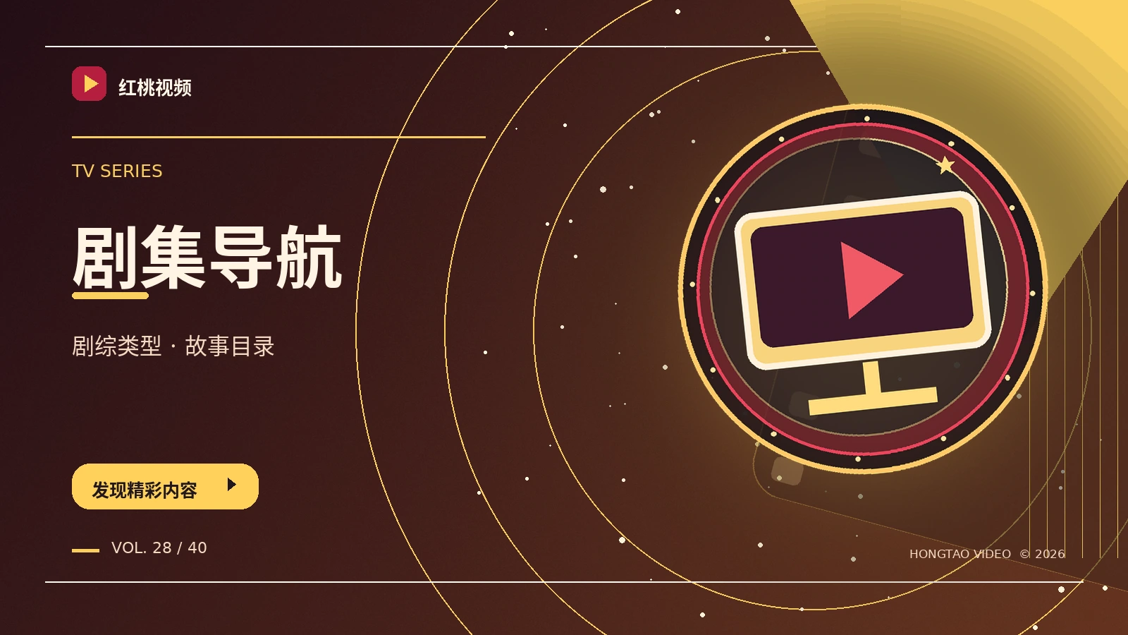 剧集地图与分集知识